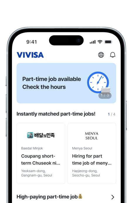 VIVISA 앱